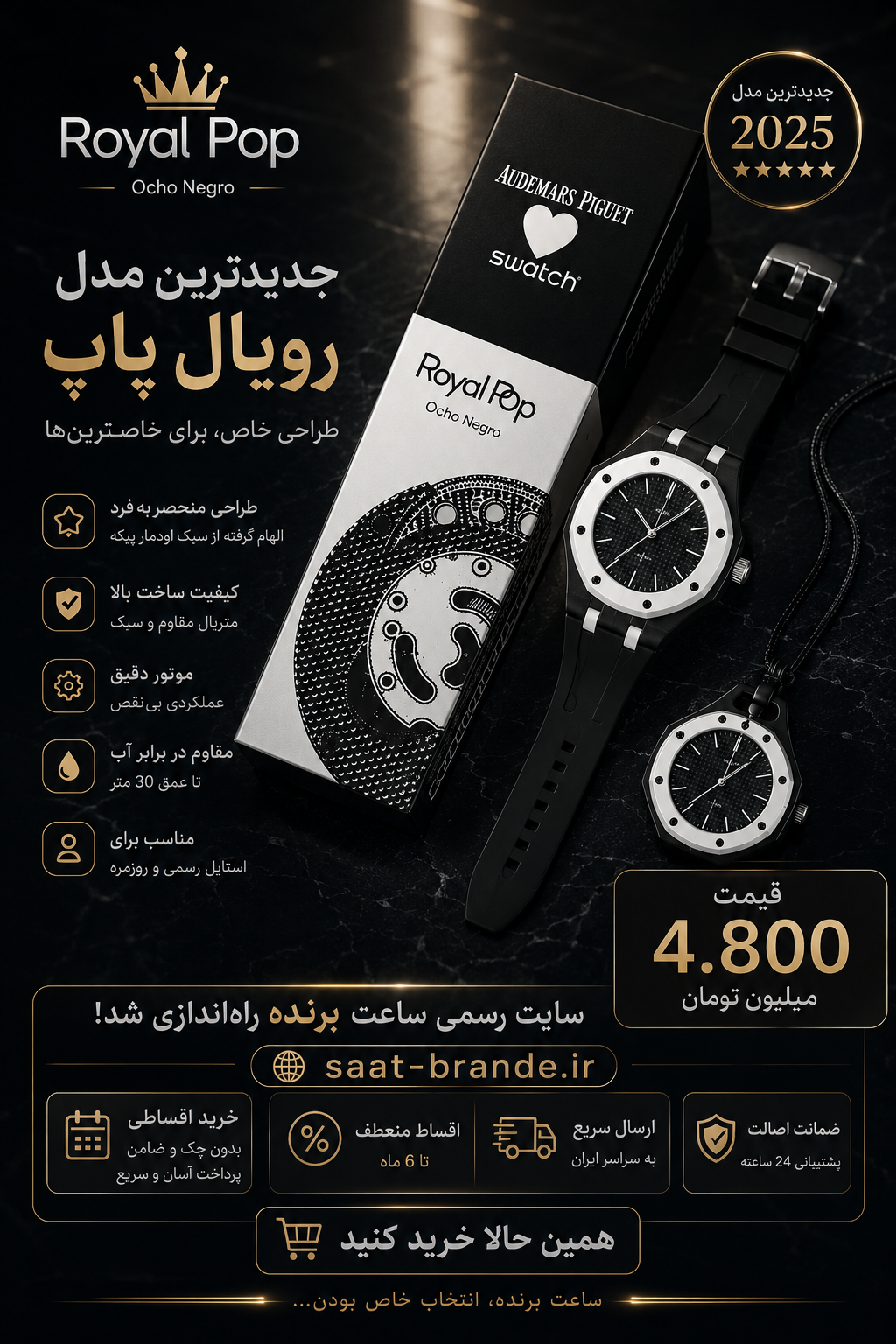 رولکس سابمارینر